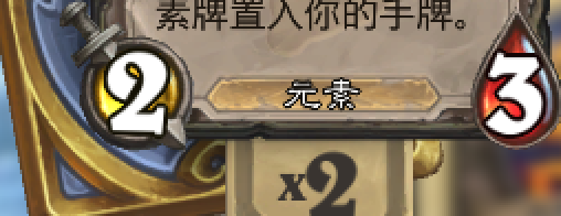 炉石的火岩元素怎么用