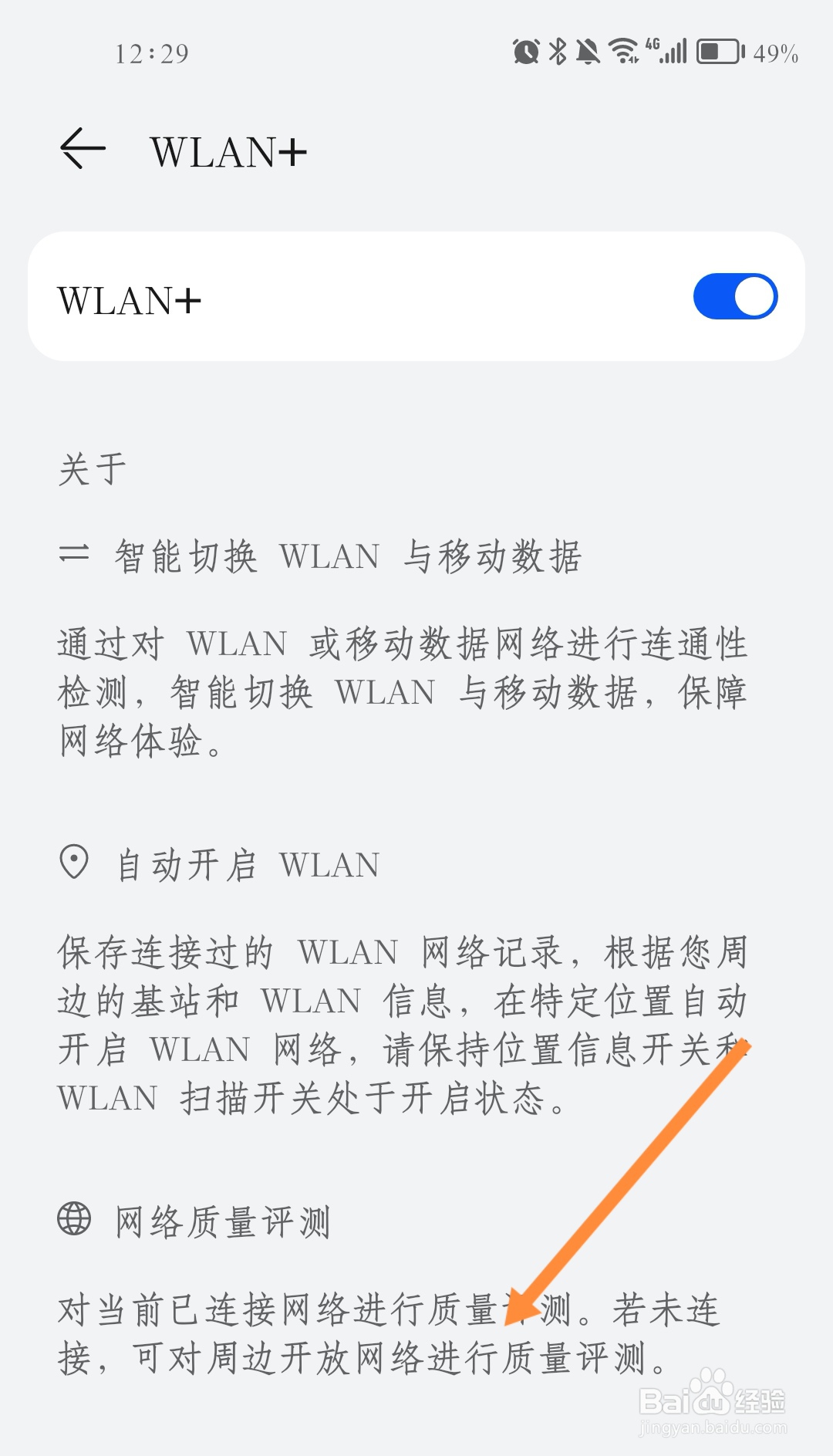手机老断wifi是什么原因