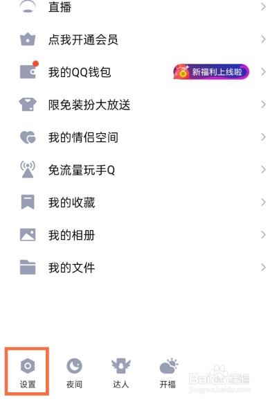 qq怎么语音转文字