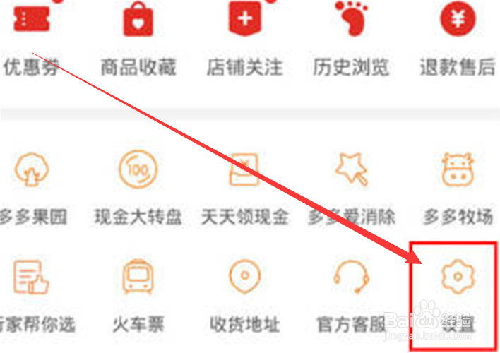 拼多多app如何开启隐私号码