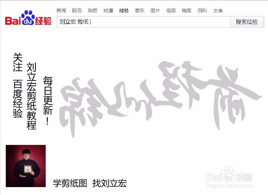 刘立宏一笔字剪纸教程 四字祝福语 前程似锦横版