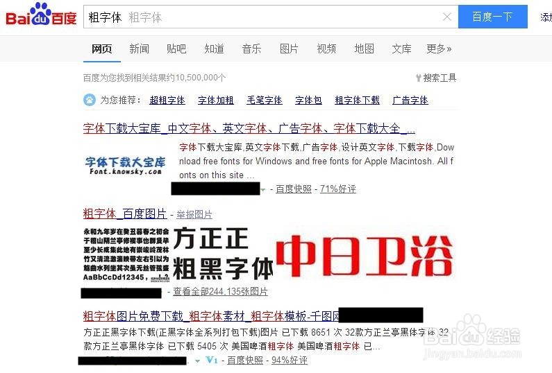 photoshop字体加粗的方法