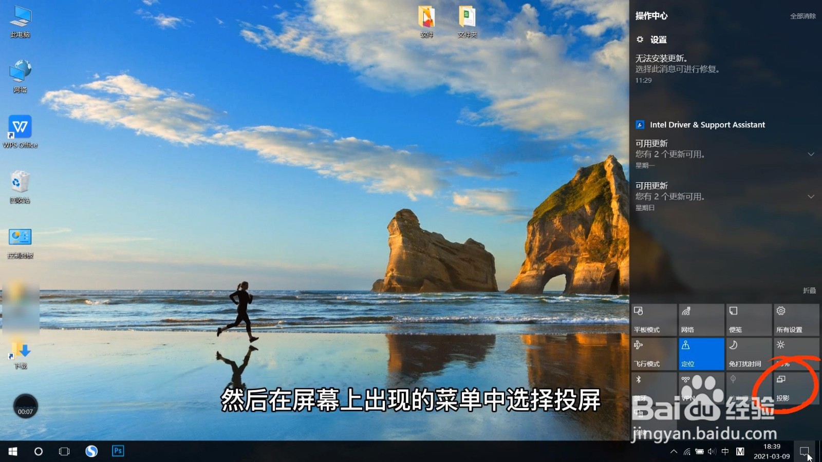 电脑投屏到电视机