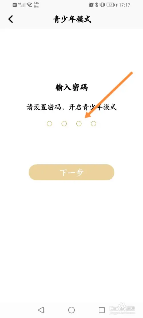 企鹅FM怎样开启青少年模式