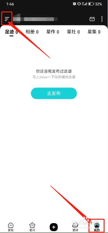 Hobby如何设置不接受派对邀请