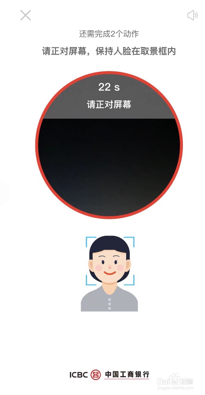 中国工商银行如何登录账号