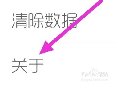 驾考通驾照考试怎么查看用户协议
