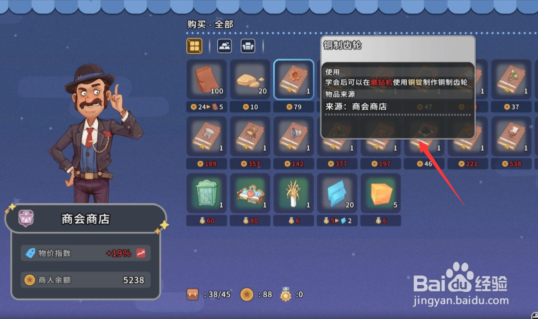 沙石镇时光怎么获得铜制齿轮加工图纸