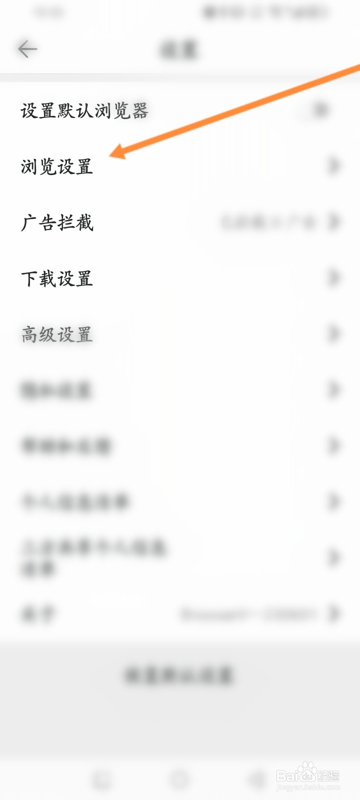 微米浏览器软件怎么开启打开上次关闭的网页功能