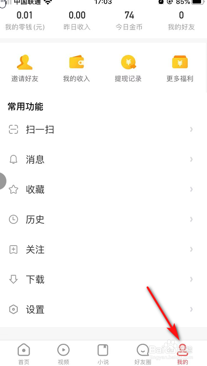 如何清理看多多缓存？