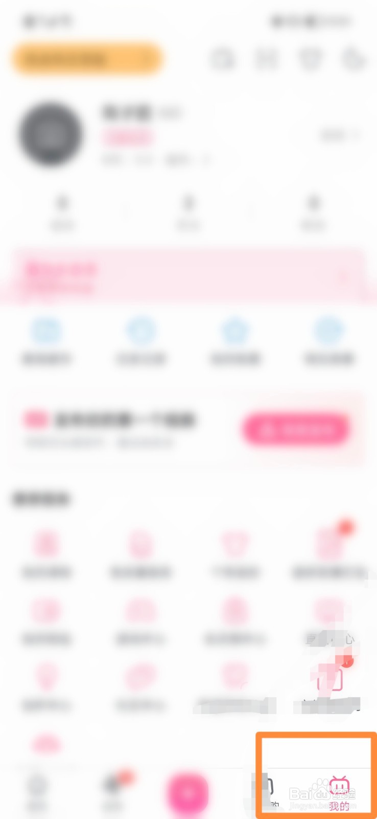 哔哩哔哩怎么展现直播回放视频