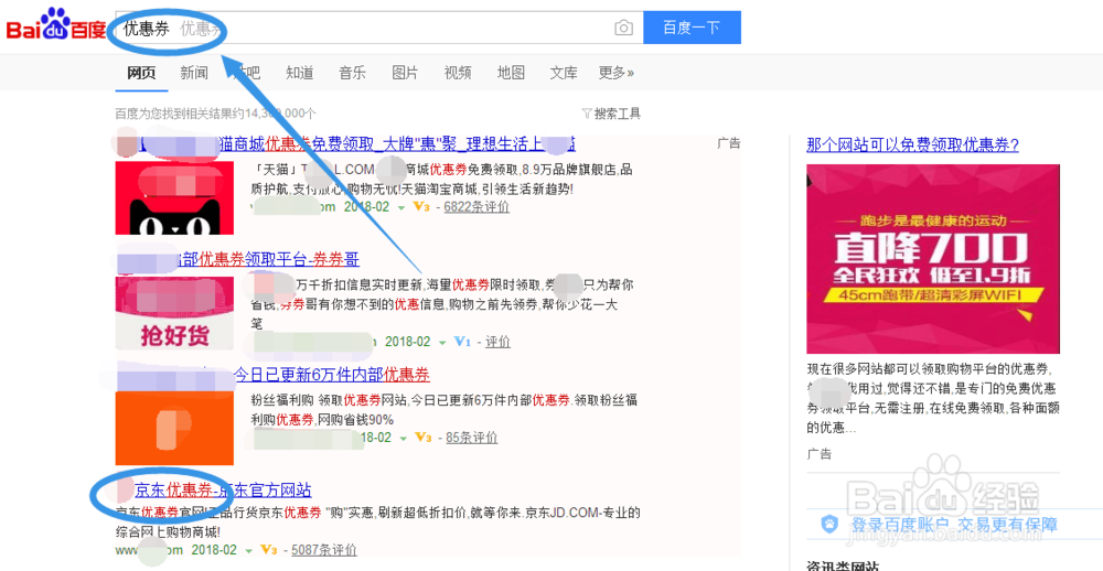 京东商城抢购的经验