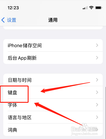 iphone键盘emoji怎么弄出来？