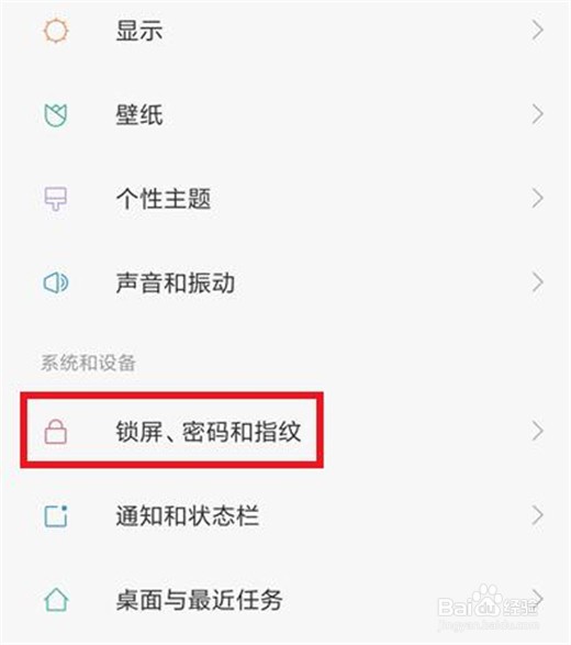 小米10防误触模式怎么设置