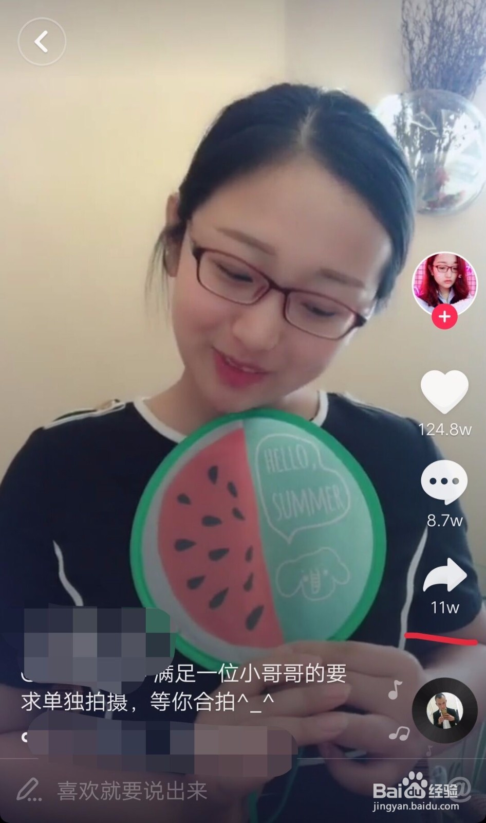 抖音如何设置喜欢的视频为动态壁纸？