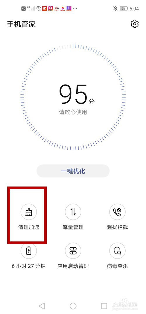 华为手机删除应用软件的2种方法
