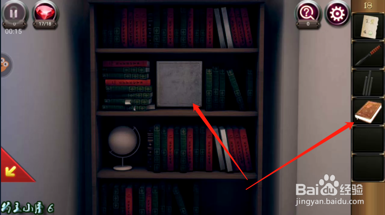 密室逃脱17 守护公寓 第18关 详细攻略