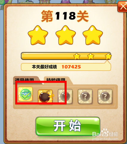 开心泡泡猫118关怎么过