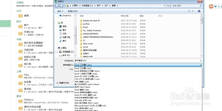 excel怎么转成pdf保存