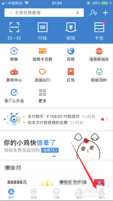 <b>支付宝怎么解除绑定的银行卡</b>