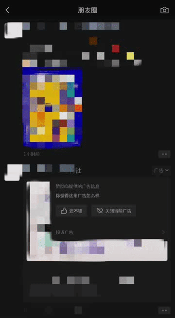 朋友圈推广广告有哪些常见问题