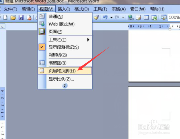 菜鸟如何给Word文档自动添加页码
