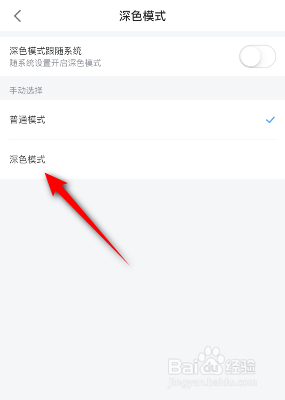 哔哩哔哩漫画是如何开启深色模式的