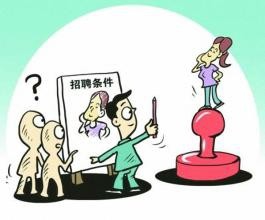 求职面试时的禁忌 小心误入雷区