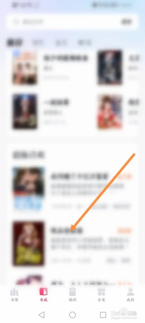 快手免费小说APP里面怎么设置锁屏时间