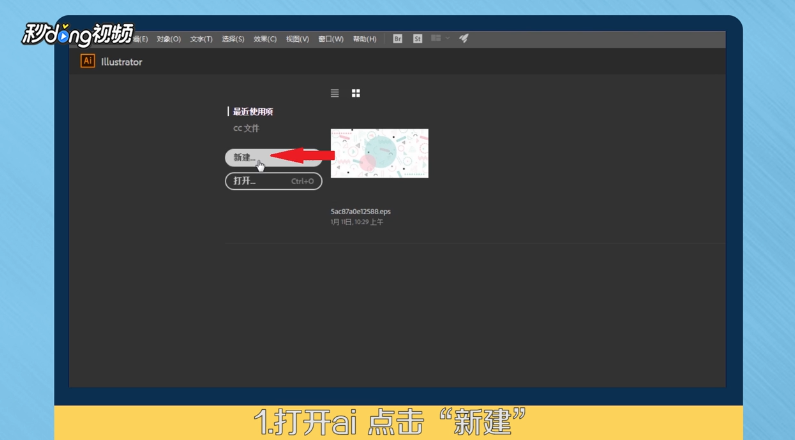 AI如何创建文字轮廓