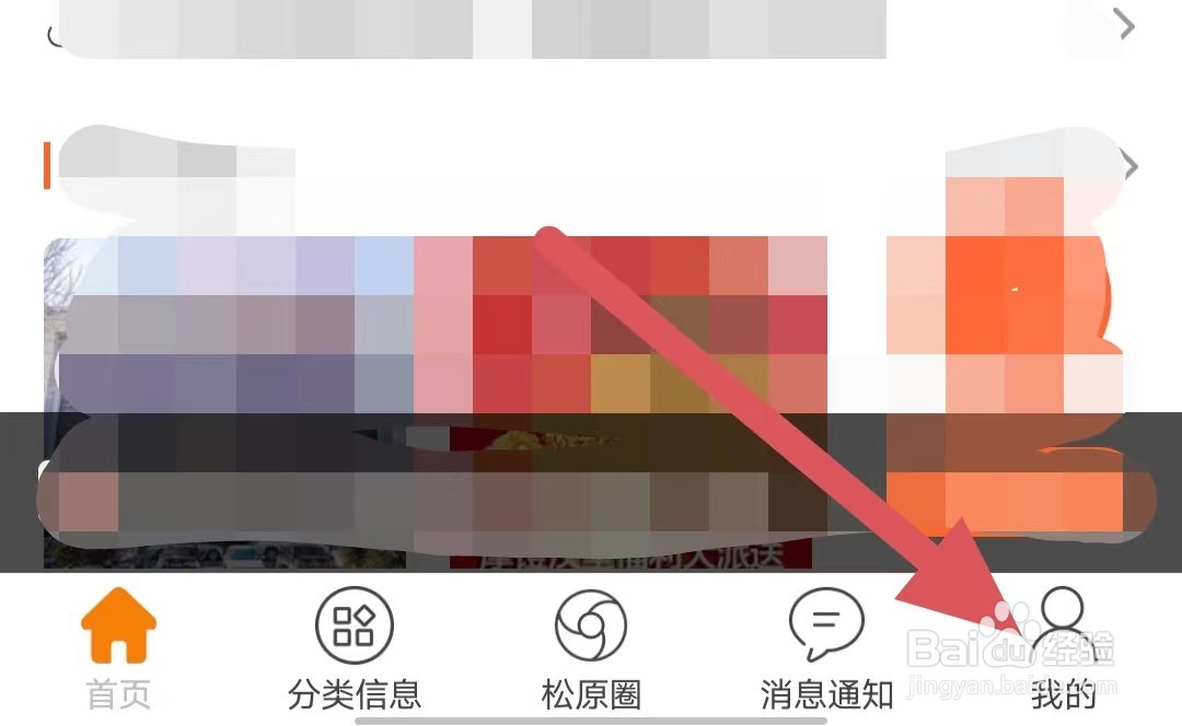 启众网如何查看个人信息管理指引