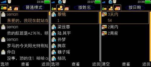 OPPO手机Use Easy平台四大“易”体验