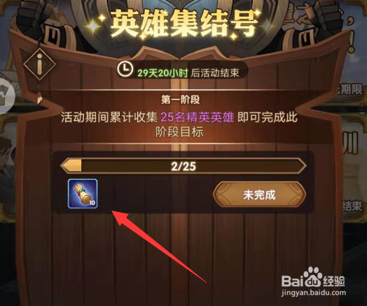 剑与远征卡池单抽券怎么获得