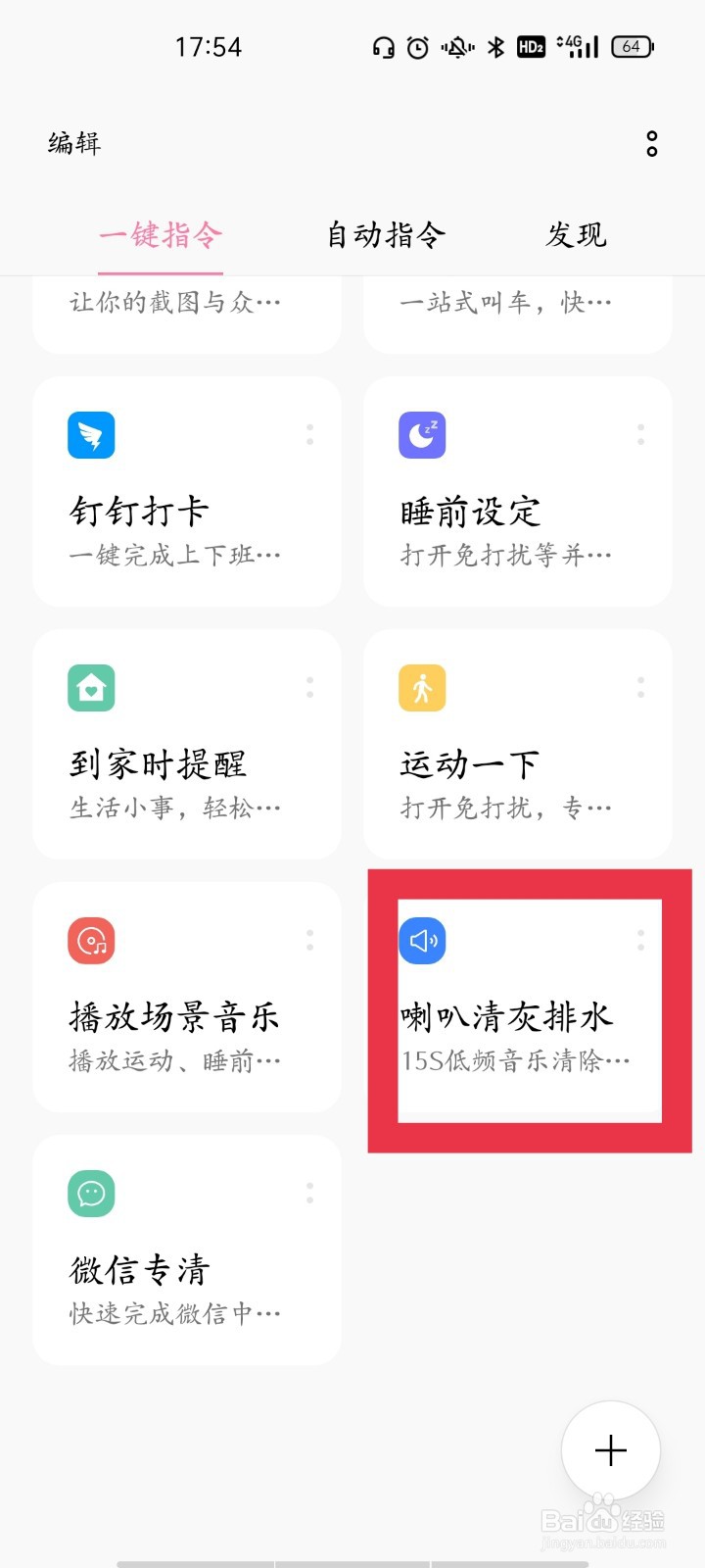 怎么设置手机灰尘清理声波