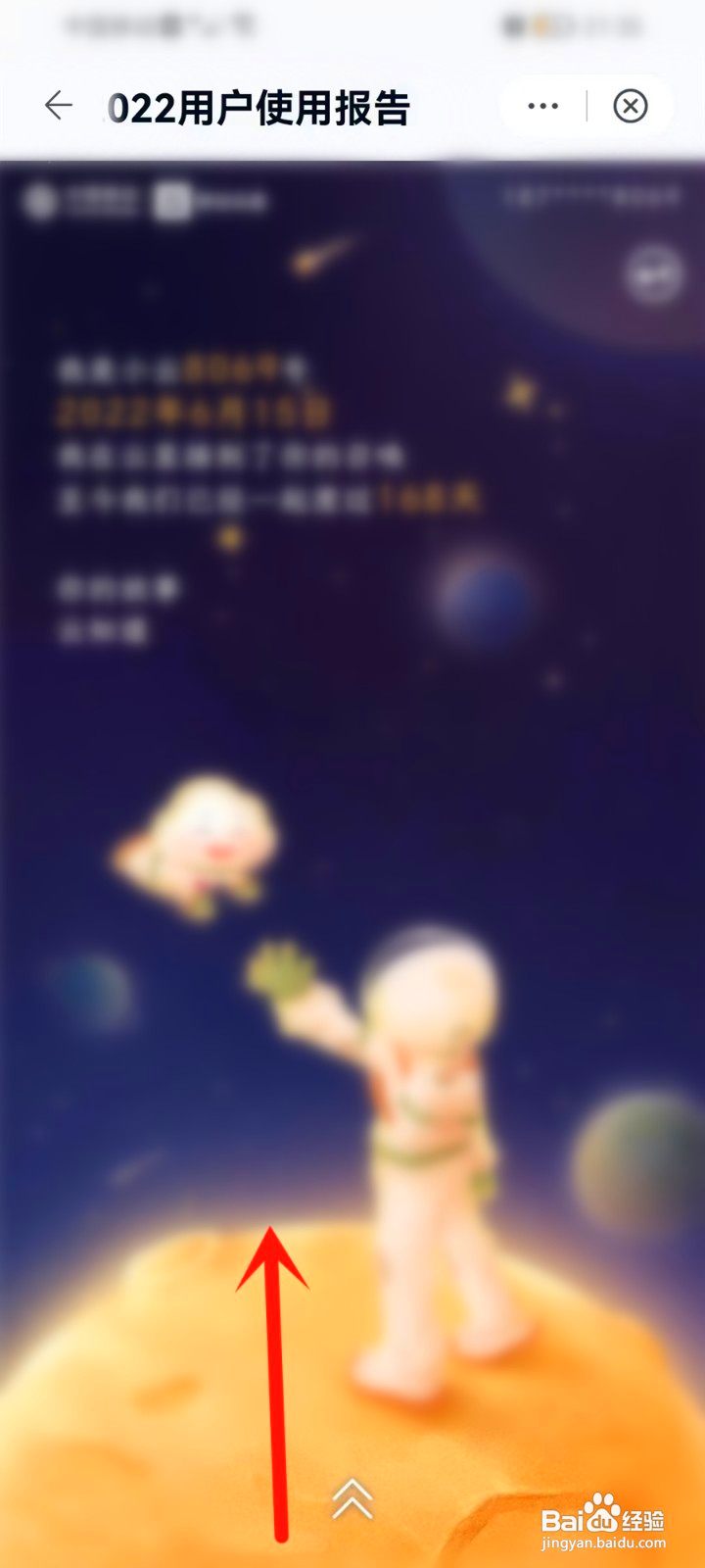中国移动云盘年度账单怎么看