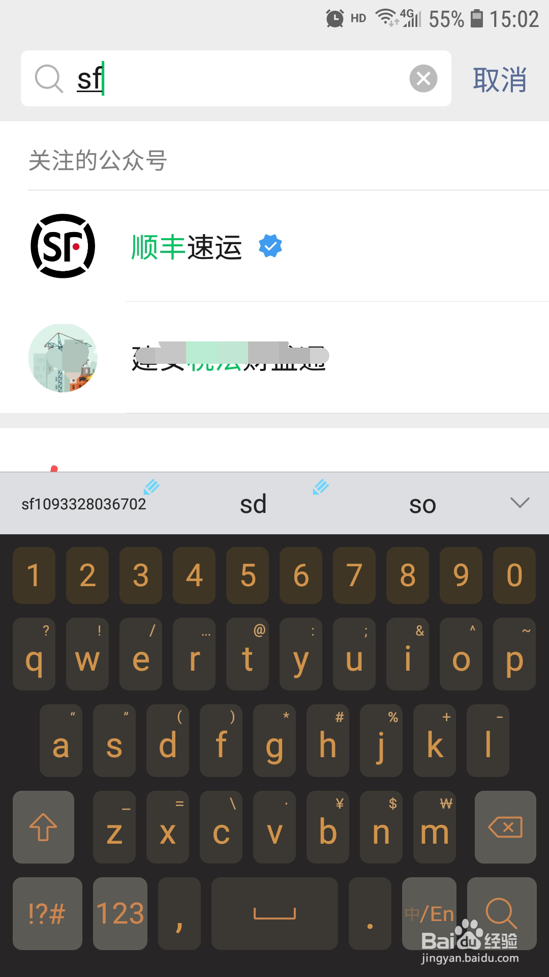 怎样发顺丰快递