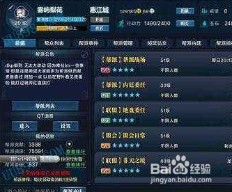 天刀太白门派核能力分析