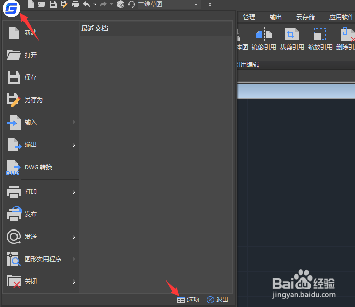 CAD 2023怎么关闭标记