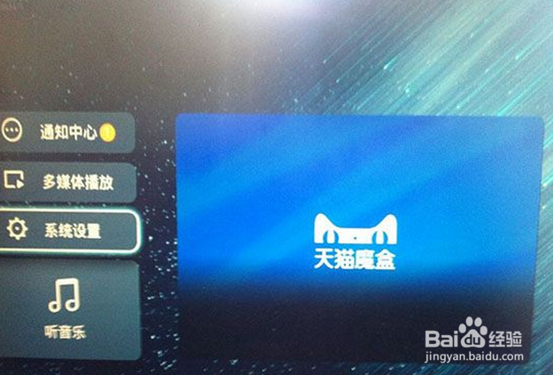 天猫魔盒自动升级后软件被删了怎么办，解决方法