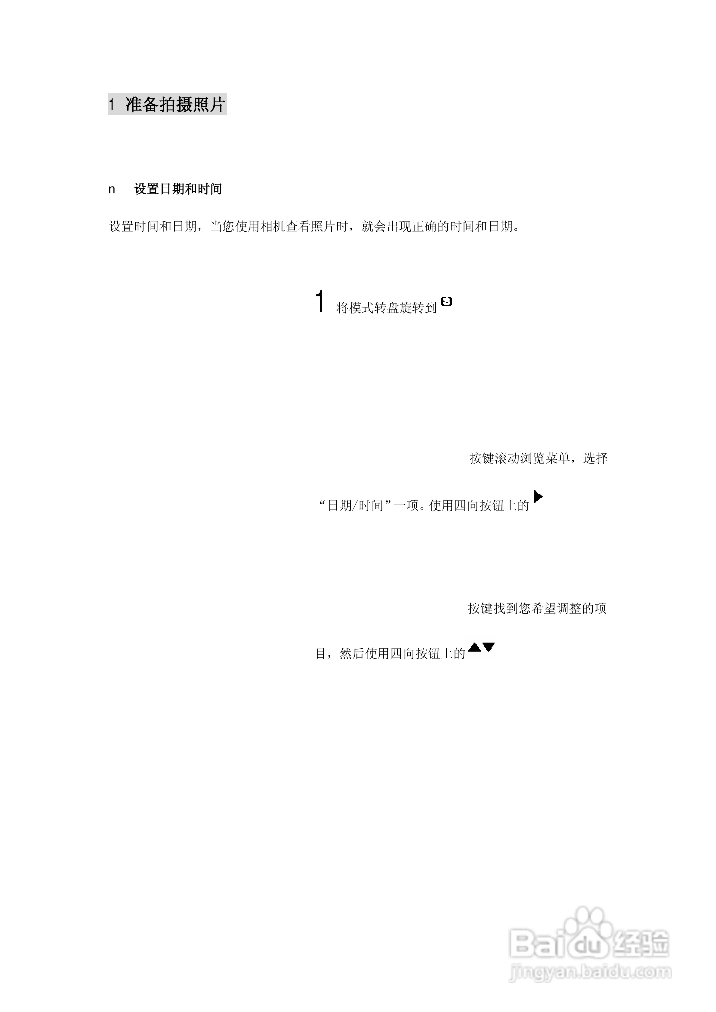 lenovo联想数码相机V50说明书:[2]