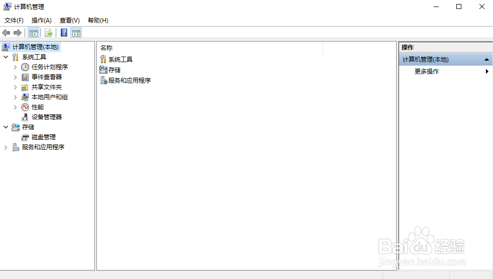 如何在win10系统上添加用户