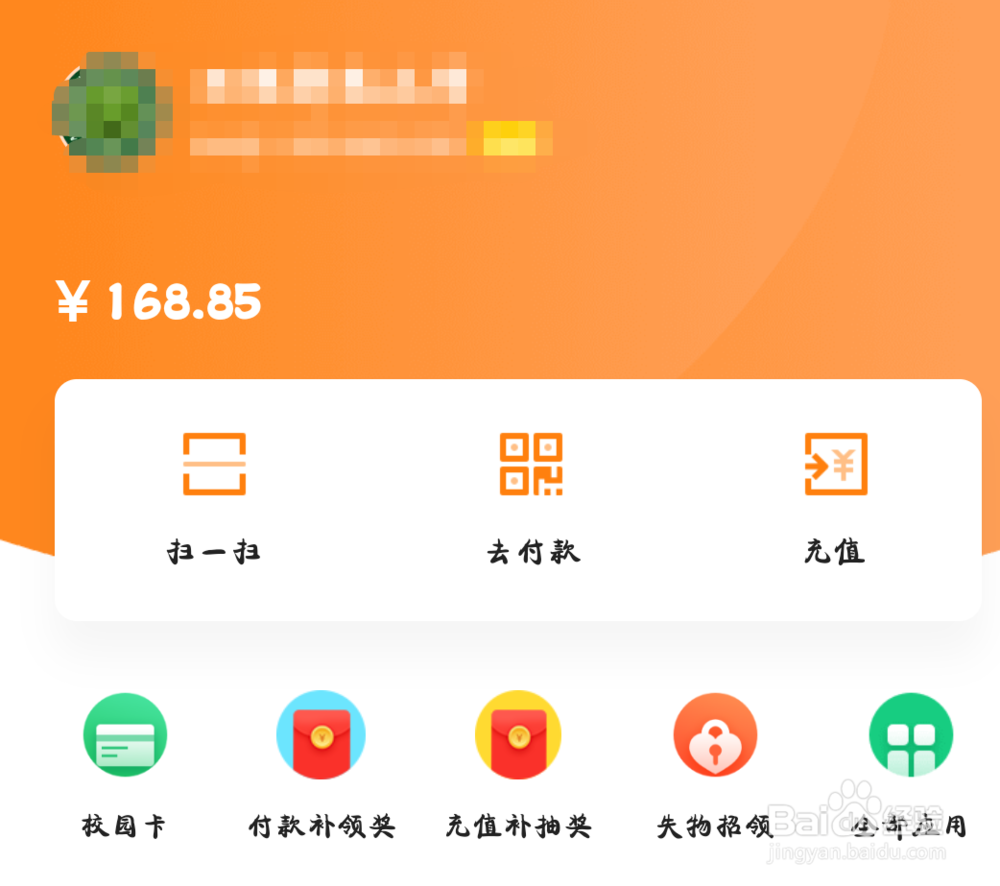 支付宝怎样模拟校园卡