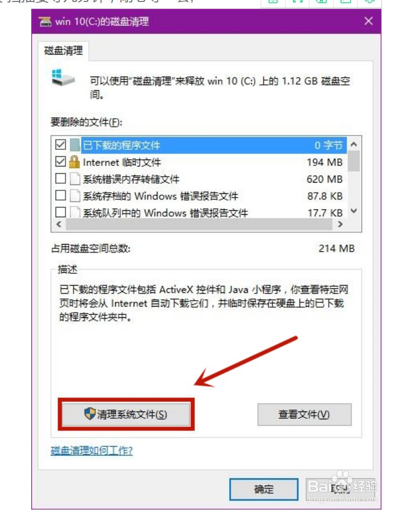 win10开机速度慢怎么办