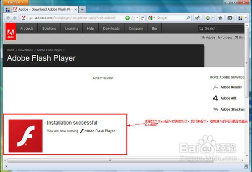 FireFox flash插件不兼容问题,flash播放不了