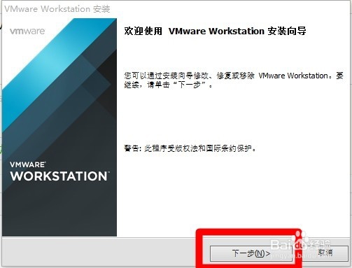 虚拟机VMware Workstation安装教程!!!