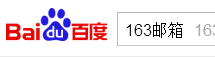 怎样申请免费邮箱