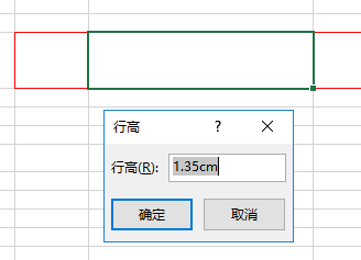 Office Excel怎么查看单元格宽高为多少厘米？