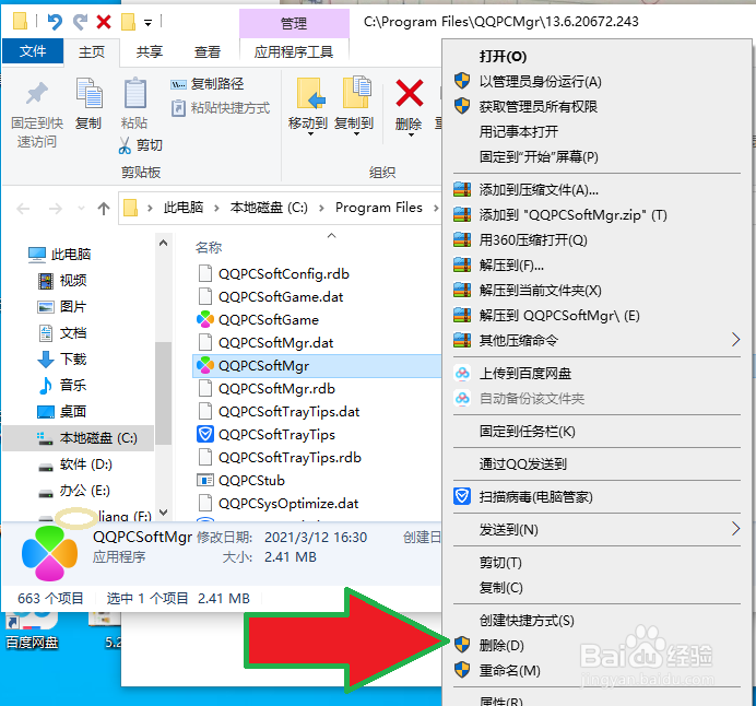 Win10内置的照片窗口要打开画图,遇广告怎么办