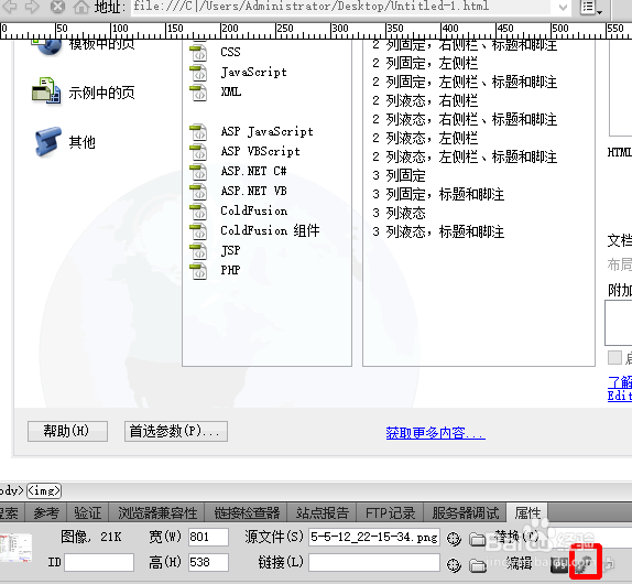 图片快速压缩，压缩后图片不变