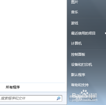 如何关闭window 7防火墙